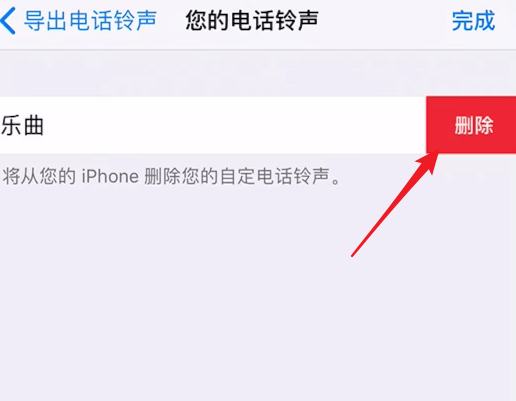 库乐队中将铃声删除具体操作方法