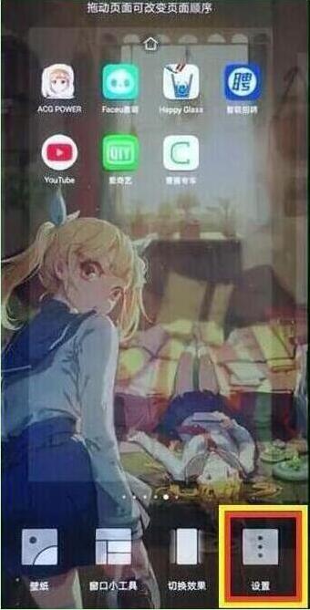 荣耀手机中将负一屏关掉具体操作步骤