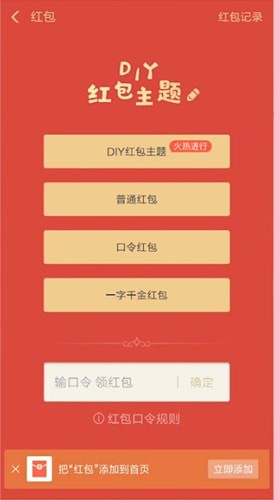 支付宝中使用红包主题具体操作步骤