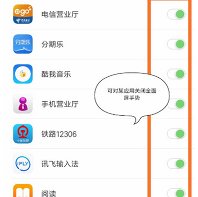 小米手机中将虚拟按键隐藏具体操作步骤