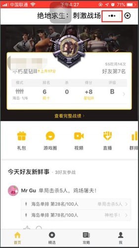 微信app中我来教你小程序具体操作方法