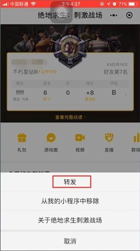 微信app中我来教你小程序具体操作方法