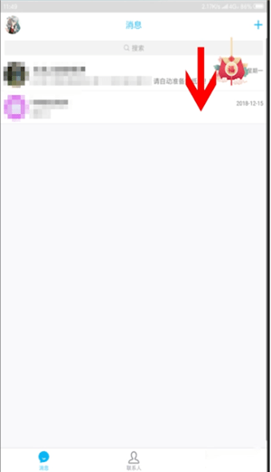 手机QQ中获得新春福袋具体操作方法