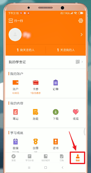 得到APP详细使用步骤介绍