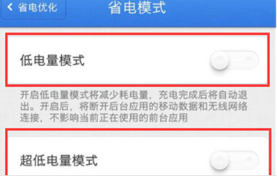 锤子手机中开启省电模式具体步骤介绍
