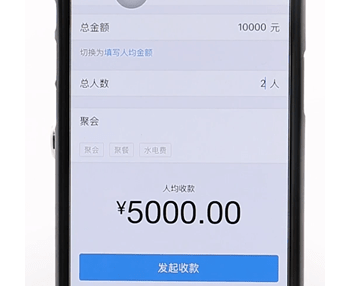 支付宝里aa收款使用讲解