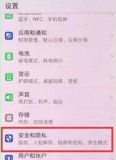 荣耀畅玩8a设置熄屏时钟基础操作