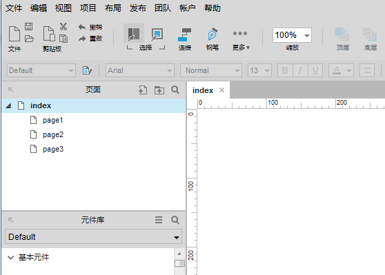 Axure8中创建团队项目具体操作流程