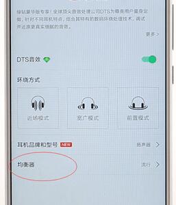 qq音乐调出dts音效操作流程