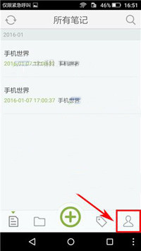 麦库记事中怎么调节字体大小 调节教程介绍