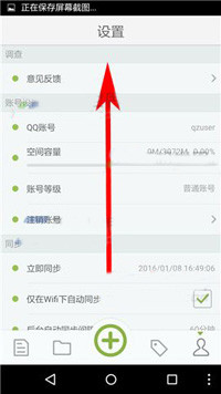 麦库记事中怎么调节字体大小 调节教程介绍