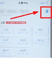 小编分享使用支付宝充话费基础操作
