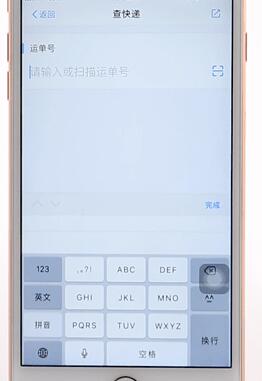 通过支付宝查快递物流图文操作过程