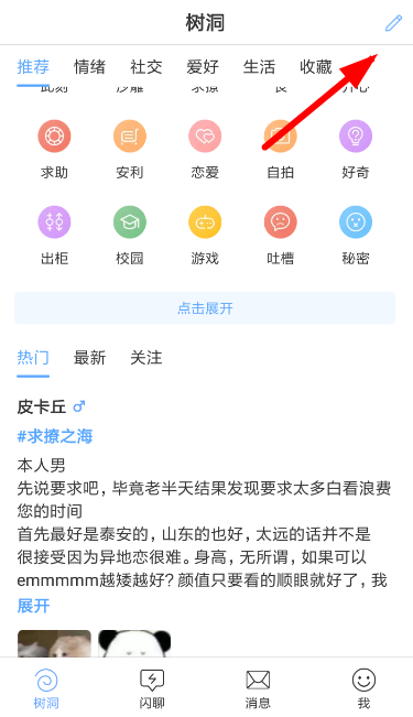 一罐中发起投票的具体操作方法