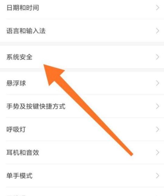 小米9se中找到设置定位功能位置的具体操作方法