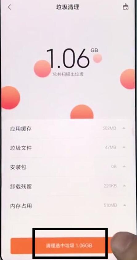 小米9se中出现耗电快的具体处理方法