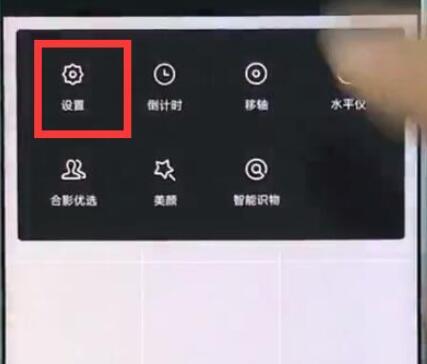 小米9se中将相机网格打开的具体操作方法