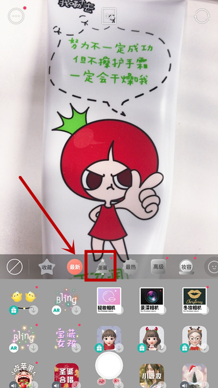 b612中找到圣诞滤镜具体操作方法