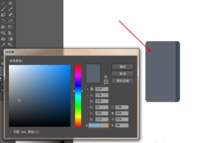 使用ai绘画出老式大哥大手机图形具体操作方法