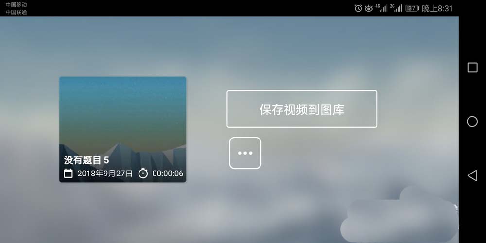 巧影制作出抖音动画效果具体操作流程