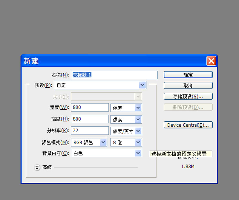 使用Photoshop制作出一个平和光线效果具体操作方法