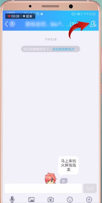 今天分享手机qq中弄鬼畜消息具体操作方法
