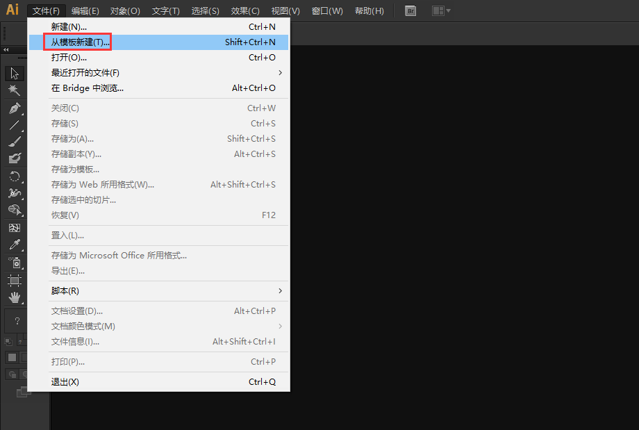 AI中使用模板快速制作图形具体操作方法