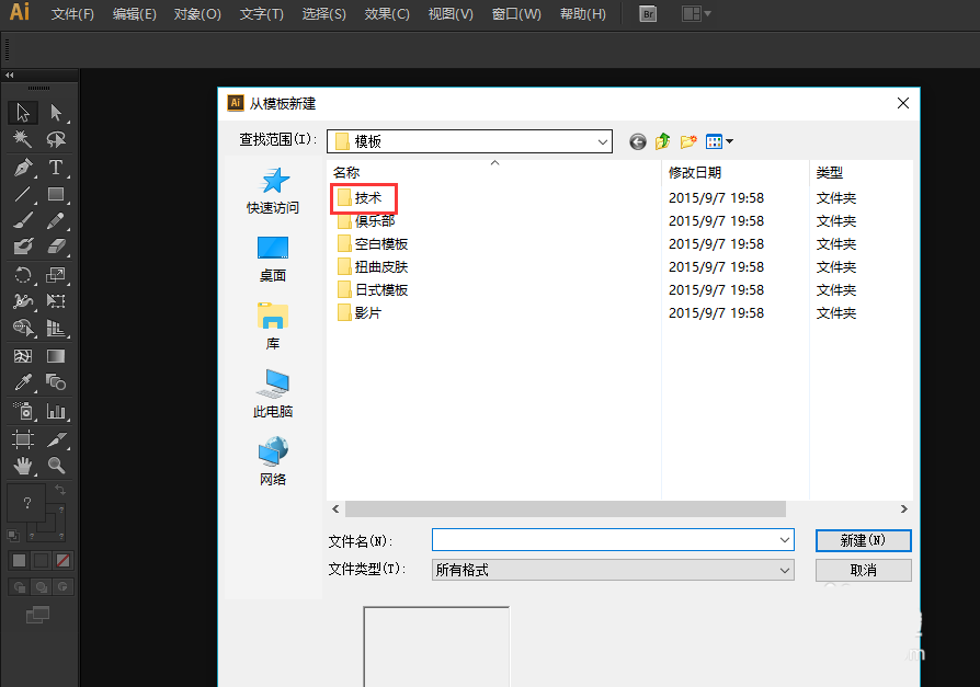 AI中使用模板快速制作图形具体操作方法