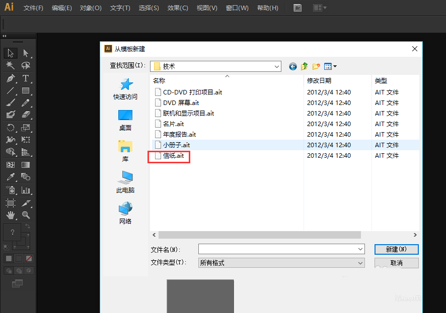 AI中使用模板快速制作图形具体操作方法