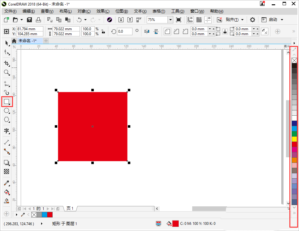 cdr2018图形阴影克隆到另一个图形具体操作方法