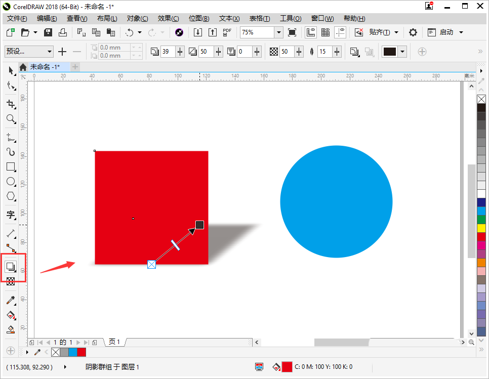 cdr2018图形阴影克隆到另一个图形具体操作方法