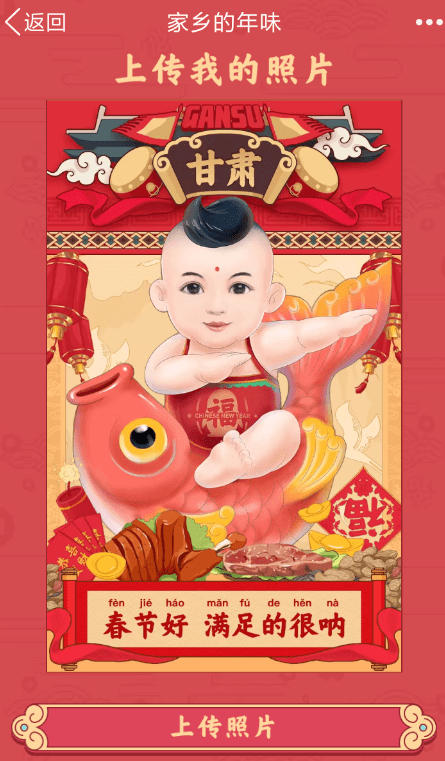 手机QQ中玩AI为我画年画具体操作方法