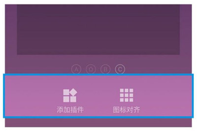 锤子手机中添加桌面插件具体操作步骤