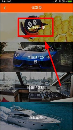 装B神器制作出qq钱包土豪图片具体操作方法