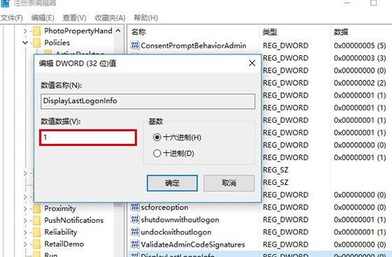Windows10中打开登录信息显示具体操作方法