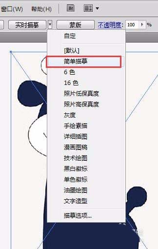 AI中抠图并把位图转换成矢量图具体操作方法