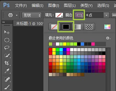 使用ps绘画出三角形具体操作流程