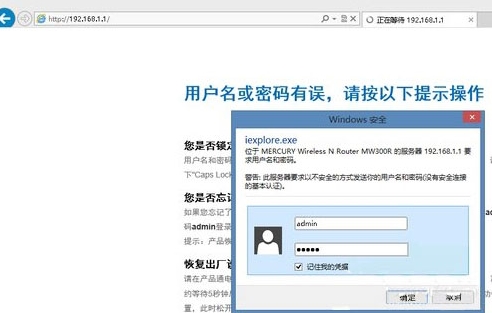 win8系统中设置网络ssid具体操作方法
