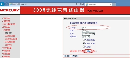 win8系统中设置网络ssid具体操作方法