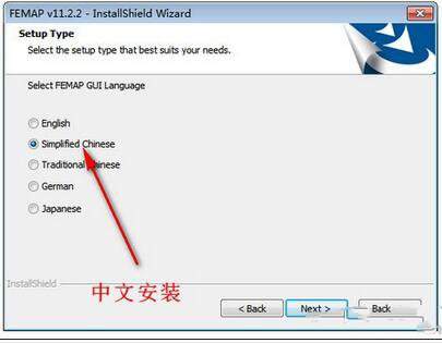 FEMAP详细安装步骤介绍