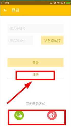 魔库app详细注册步骤介绍
