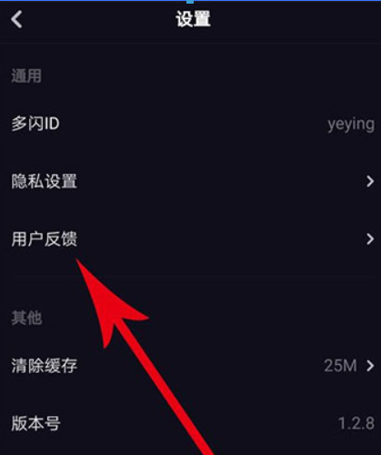多闪如何取消实名认证？ 多闪取消实名认证方法教程解答！