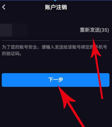 多闪如何取消实名认证？ 多闪取消实名认证方法教程解答！