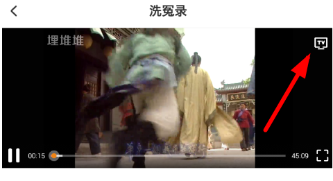 埋堆堆APP中搜索连续剧具体操作步骤