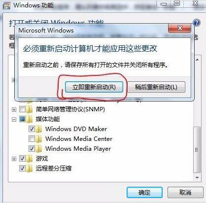 win7系统中删除windows media center功能具体操作步骤