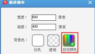 使用美图秀秀制作出分割字效果具体操作方法