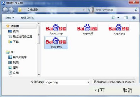 转转大师app转换图片格式具体操作方法