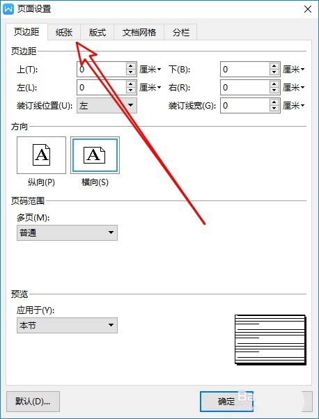 使用wps2019设计一款简洁名片具体操作步骤