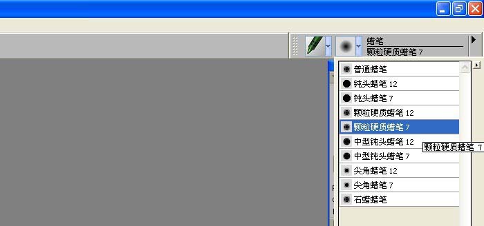 Painter中使用彩色蜡笔具体操作步骤