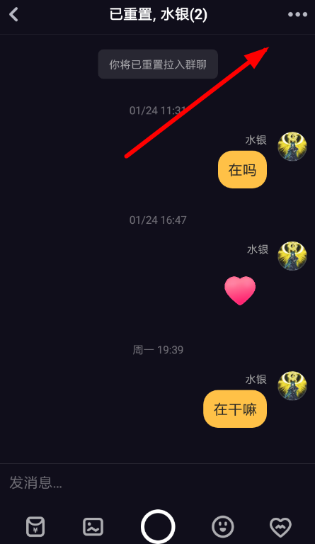 多闪中将聊天记录删除具体操作方法